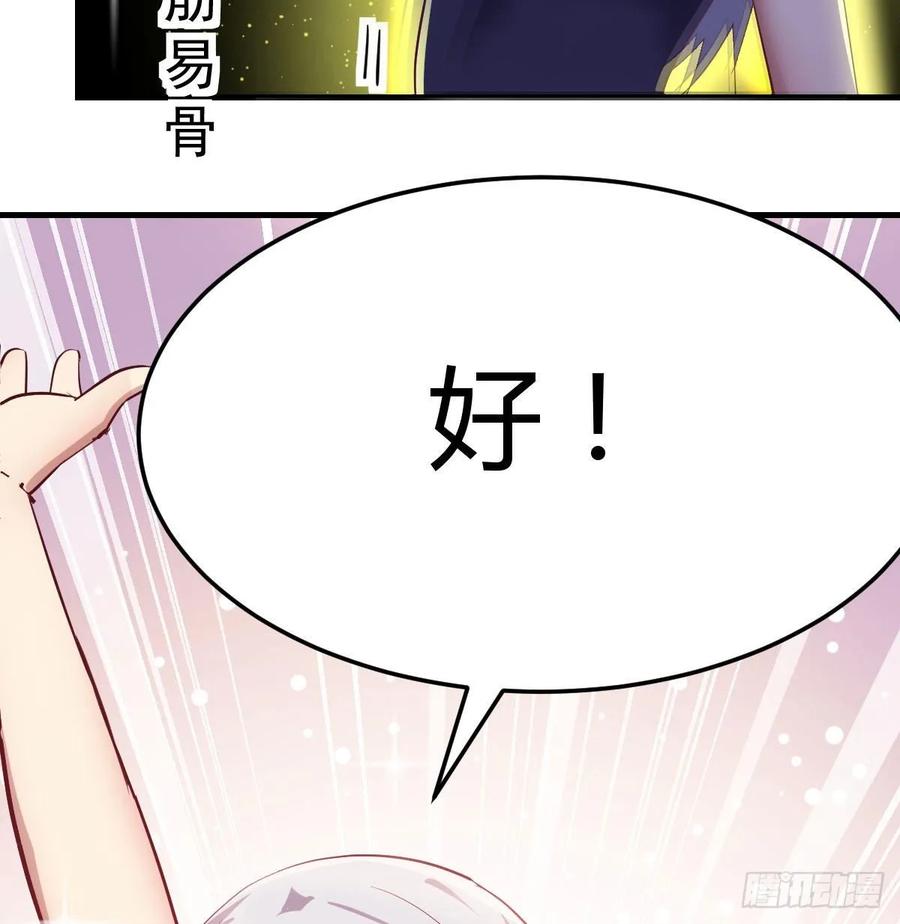 相亲式双修道侣韩漫全集-第121话 弥勒欲界双修秘法无删减无遮挡章节图片 