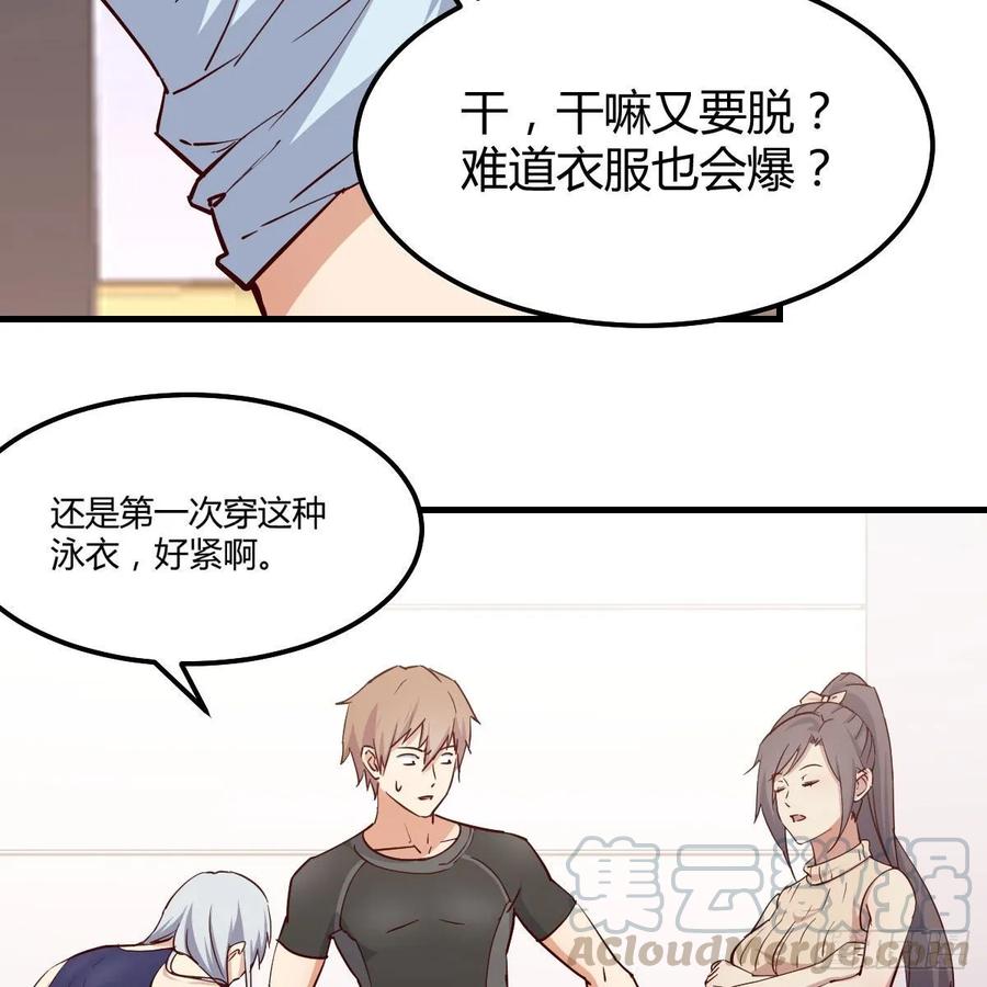 相亲式双修道侣韩漫全集-第121话 弥勒欲界双修秘法无删减无遮挡章节图片 