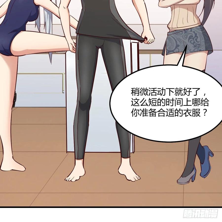 相亲式双修道侣韩漫全集-第121话 弥勒欲界双修秘法无删减无遮挡章节图片 