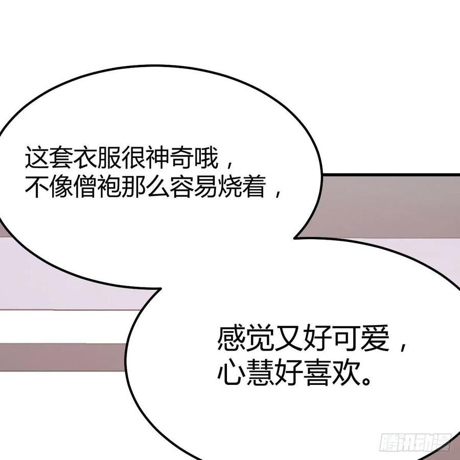 相亲式双修道侣韩漫全集-第121话 弥勒欲界双修秘法无删减无遮挡章节图片 