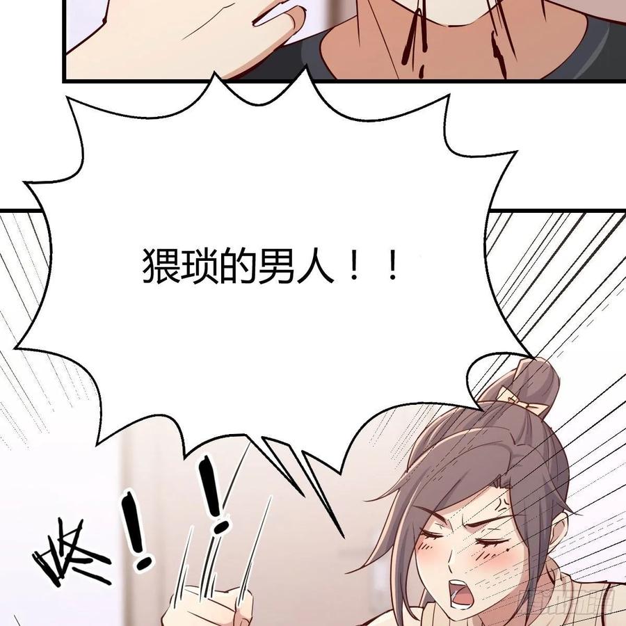 相亲式双修道侣韩漫全集-第121话 弥勒欲界双修秘法无删减无遮挡章节图片 