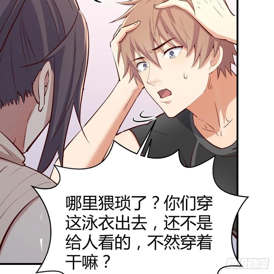 相亲式双修道侣韩漫全集-第121话 弥勒欲界双修秘法无删减无遮挡章节图片 