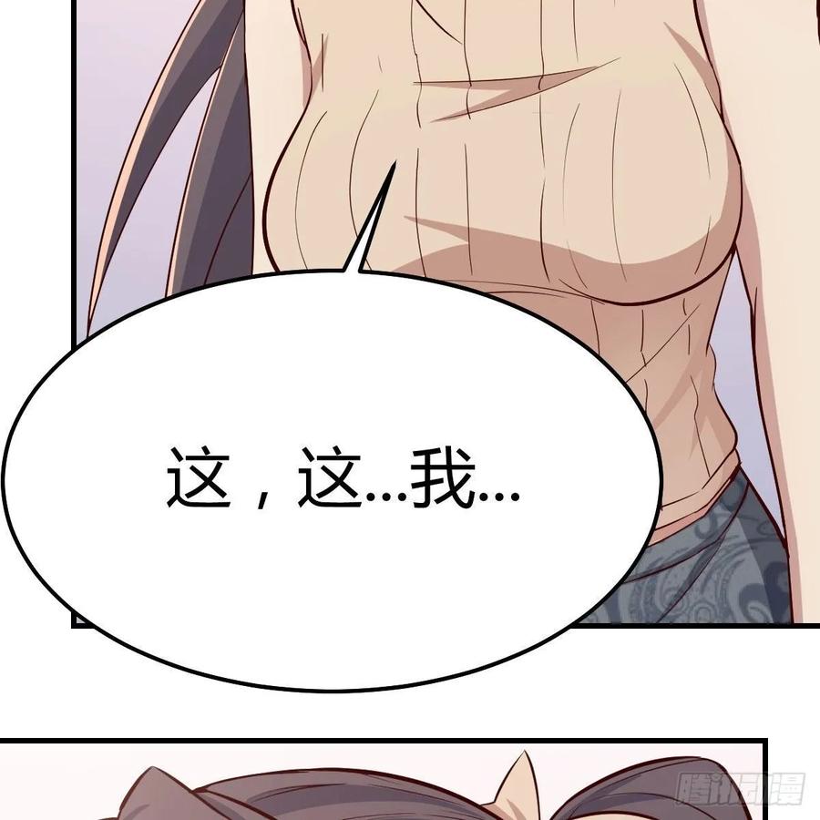相亲式双修道侣韩漫全集-第121话 弥勒欲界双修秘法无删减无遮挡章节图片 