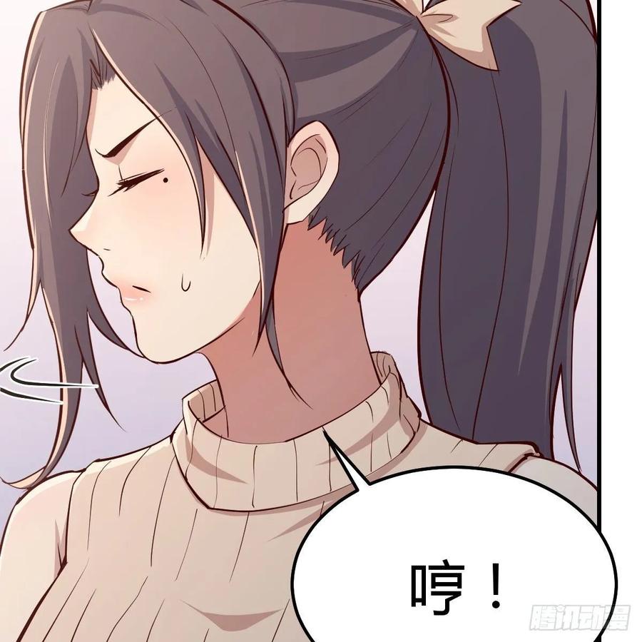 相亲式双修道侣韩漫全集-第121话 弥勒欲界双修秘法无删减无遮挡章节图片 
