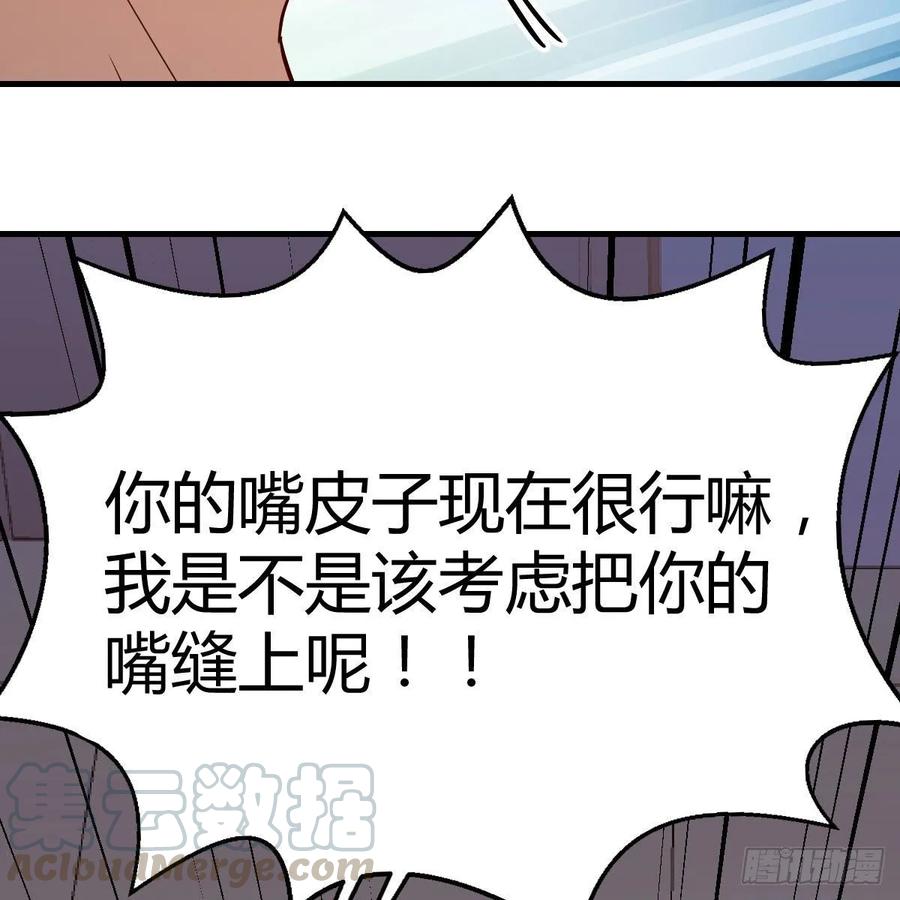 相亲式双修道侣韩漫全集-第121话 弥勒欲界双修秘法无删减无遮挡章节图片 