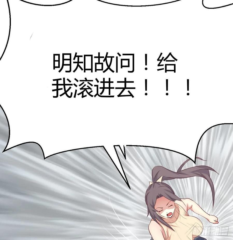 相亲式双修道侣韩漫全集-第121话 弥勒欲界双修秘法无删减无遮挡章节图片 