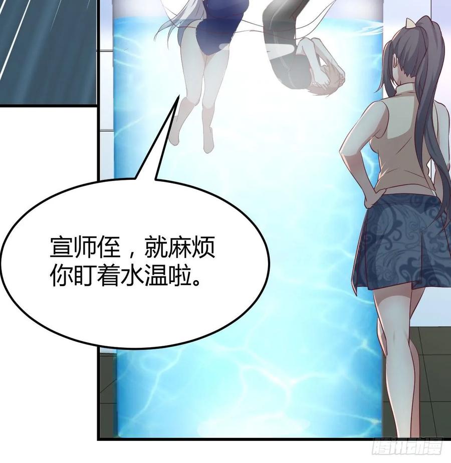 相亲式双修道侣韩漫全集-第121话 弥勒欲界双修秘法无删减无遮挡章节图片 