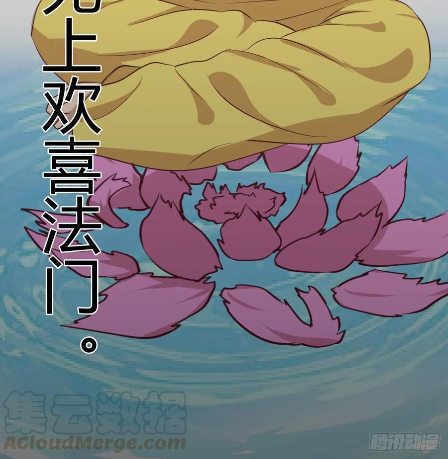 相亲式双修道侣韩漫全集-第121话 弥勒欲界双修秘法无删减无遮挡章节图片 