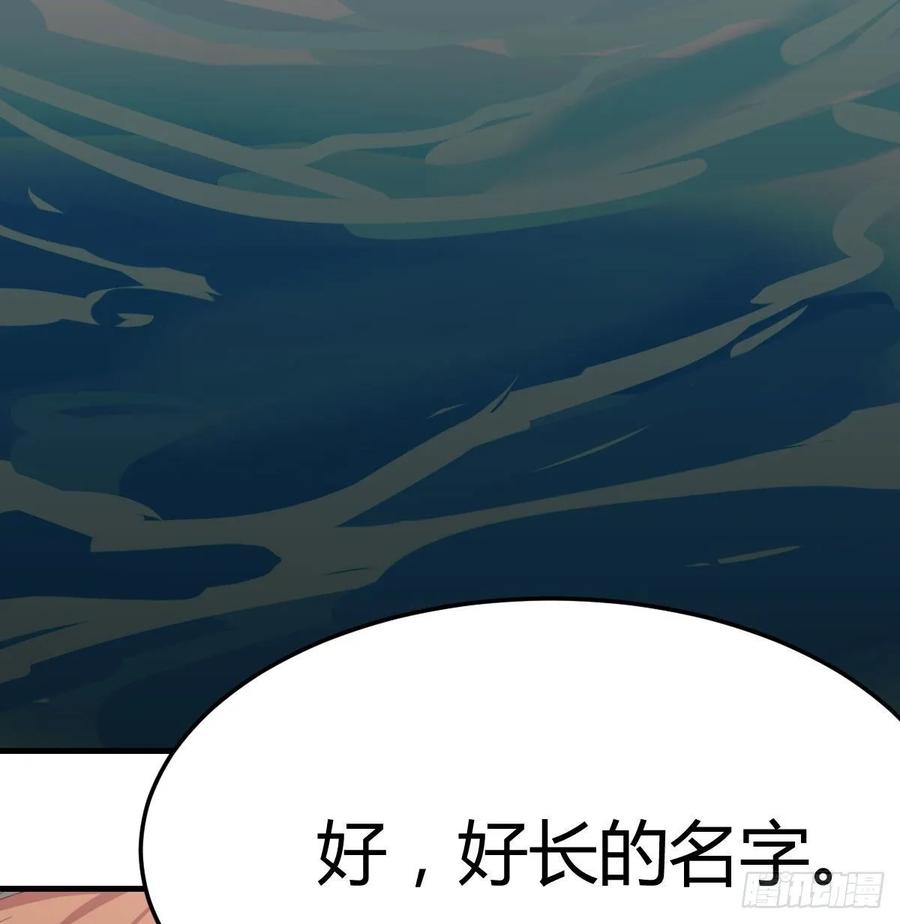 相亲式双修道侣韩漫全集-第121话 弥勒欲界双修秘法无删减无遮挡章节图片 