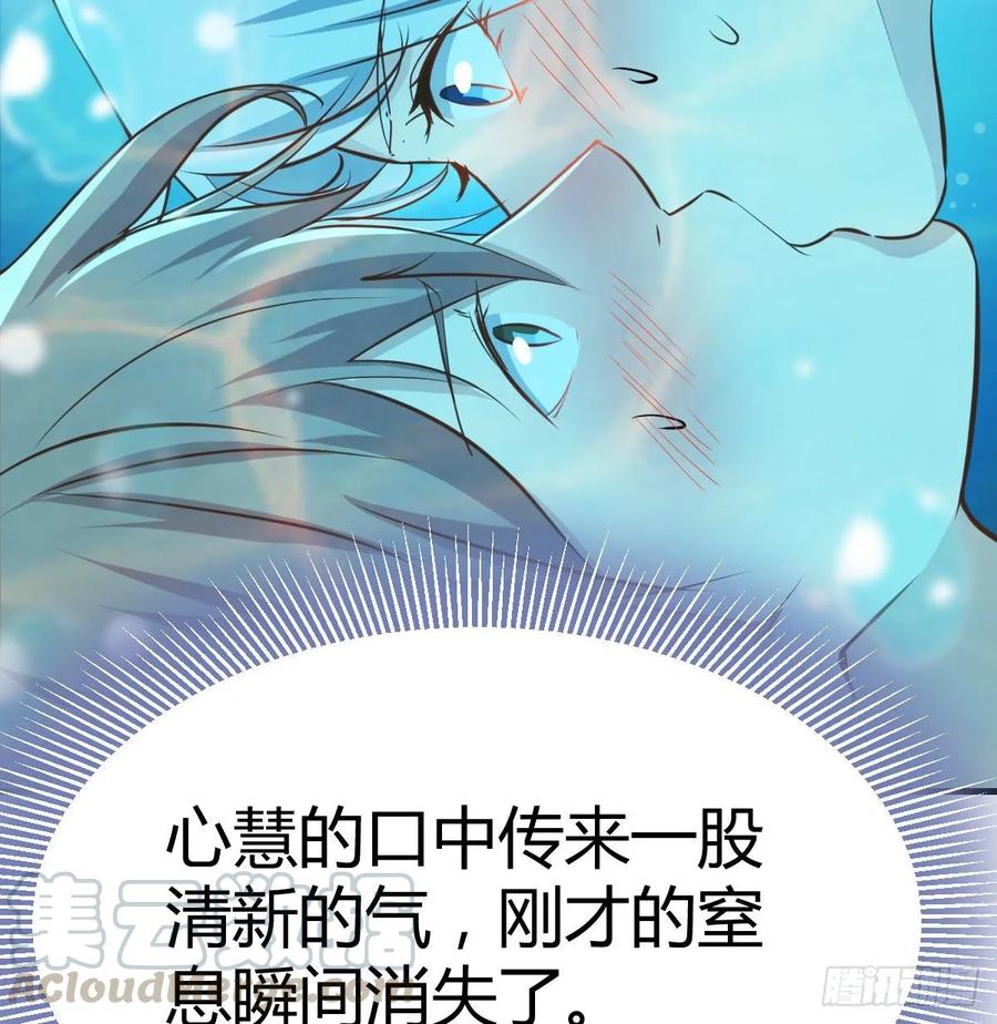 相亲式双修道侣韩漫全集-第122话   无伤关无删减无遮挡章节图片 