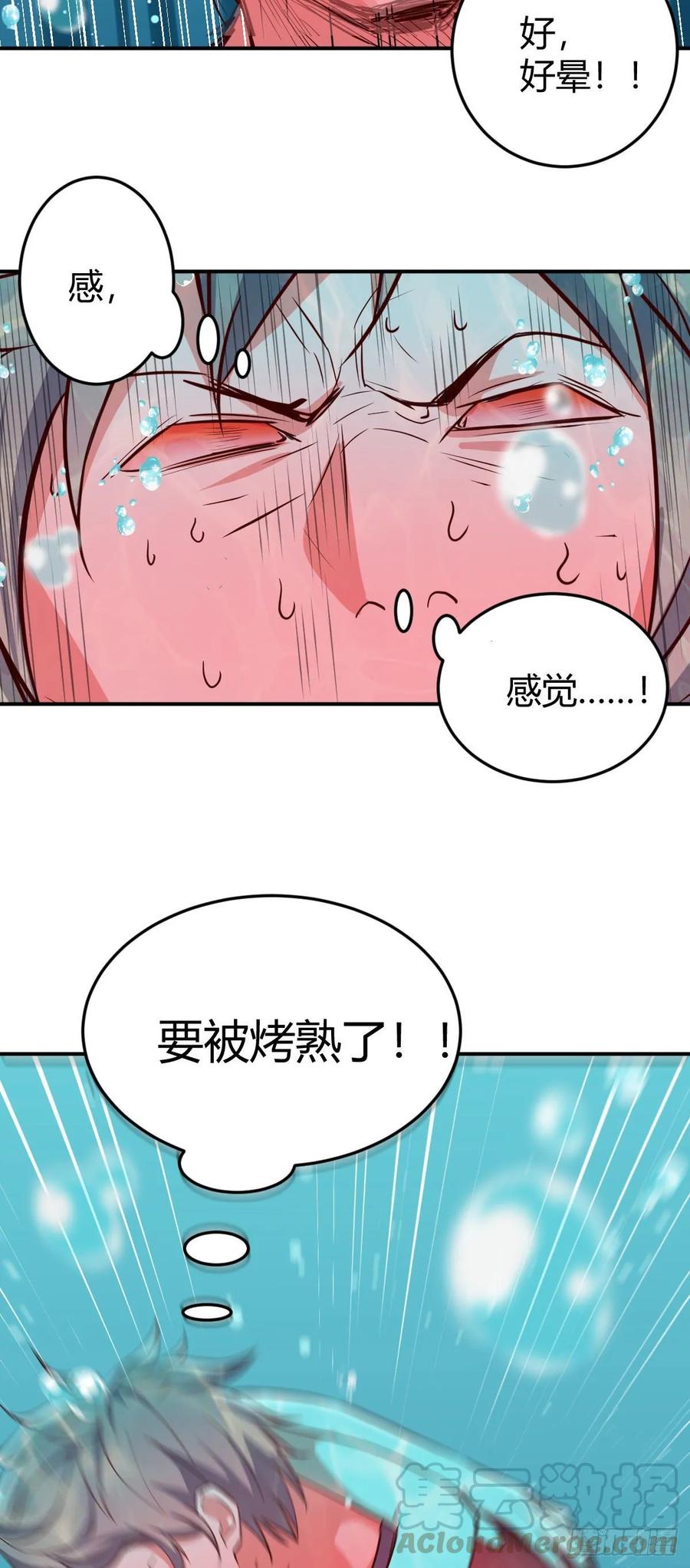 相亲式双修道侣韩漫全集-第124 火起来了无删减无遮挡章节图片 