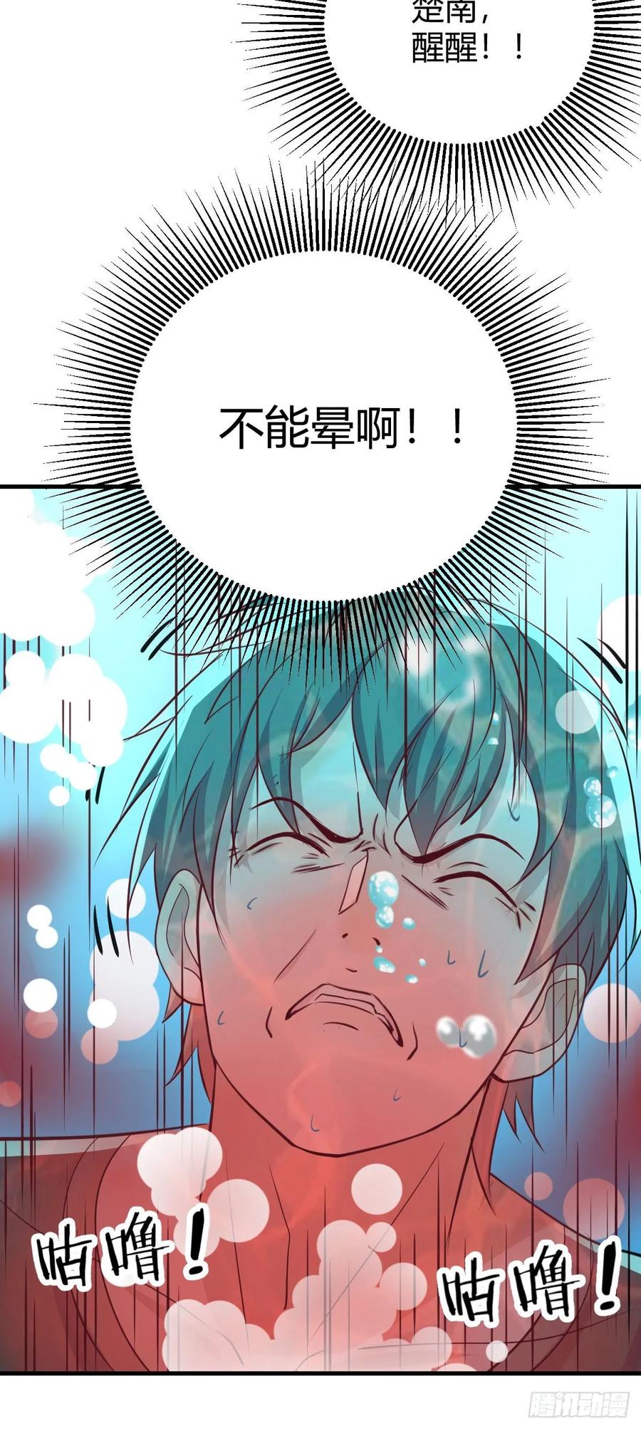 相亲式双修道侣韩漫全集-第124 火起来了无删减无遮挡章节图片 