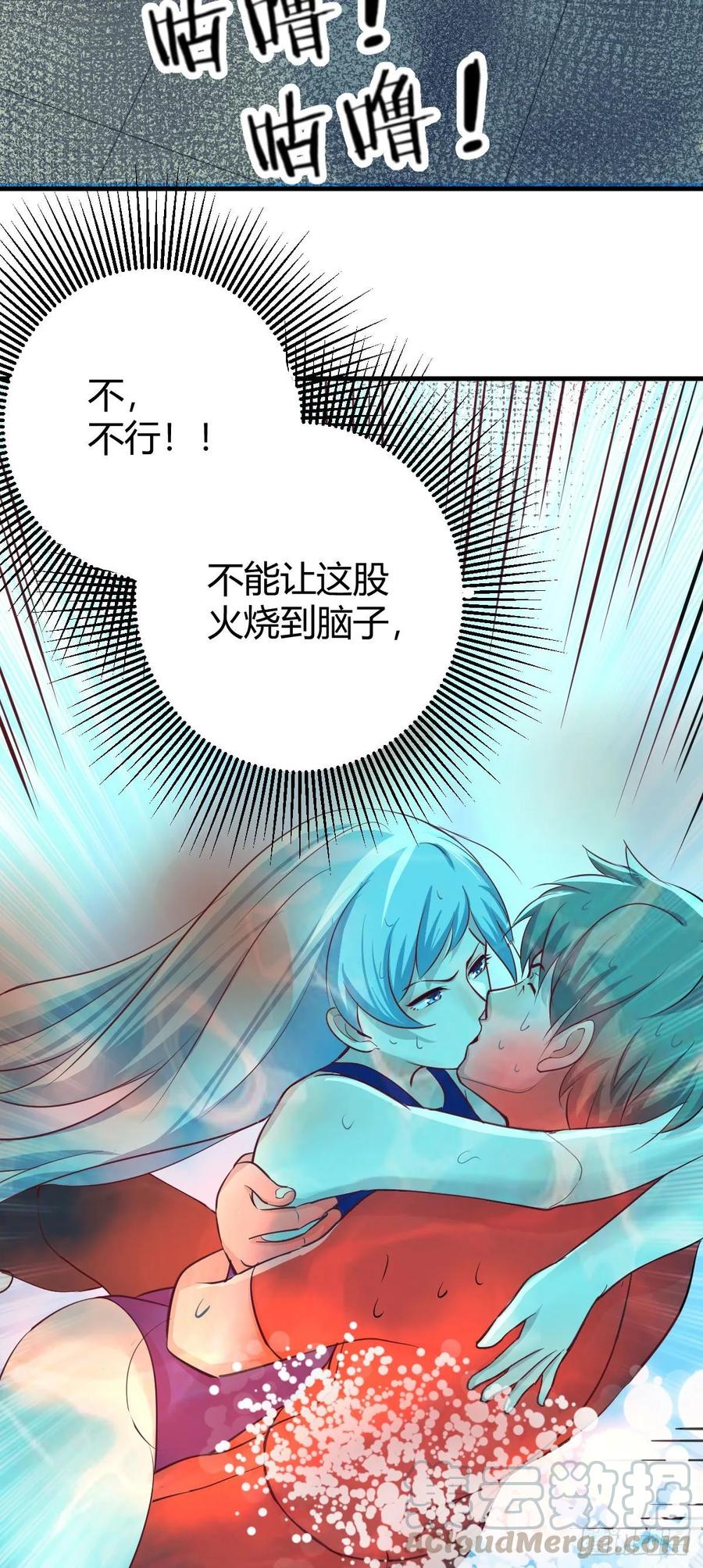 相亲式双修道侣韩漫全集-第124 火起来了无删减无遮挡章节图片 
