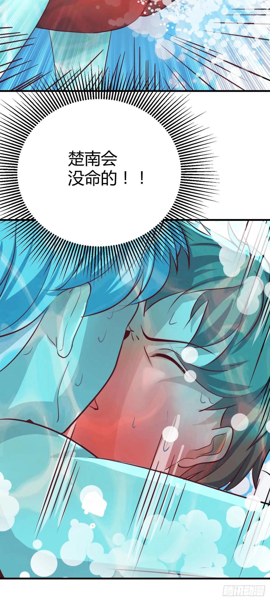 相亲式双修道侣韩漫全集-第124 火起来了无删减无遮挡章节图片 