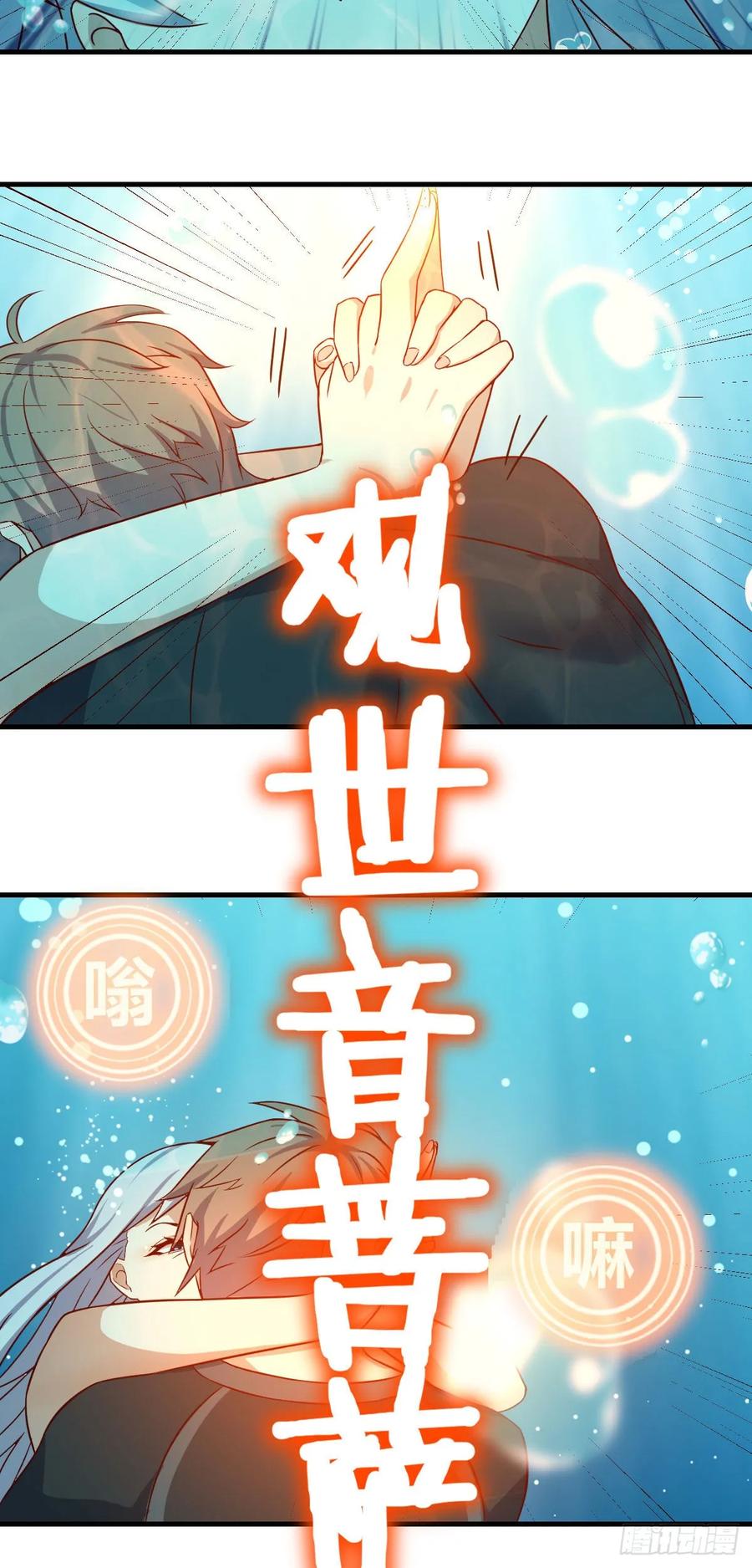 相亲式双修道侣韩漫全集-第124 火起来了无删减无遮挡章节图片 