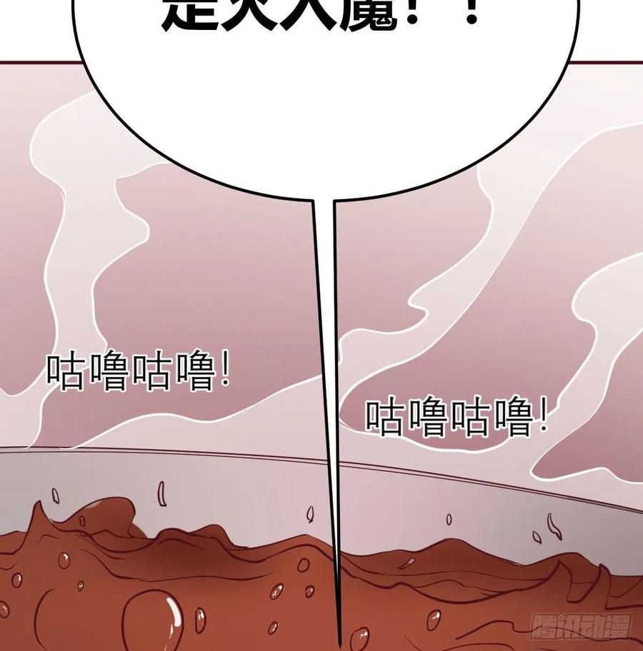 相亲式双修道侣韩漫全集-第125话 人肉制冷机无删减无遮挡章节图片 