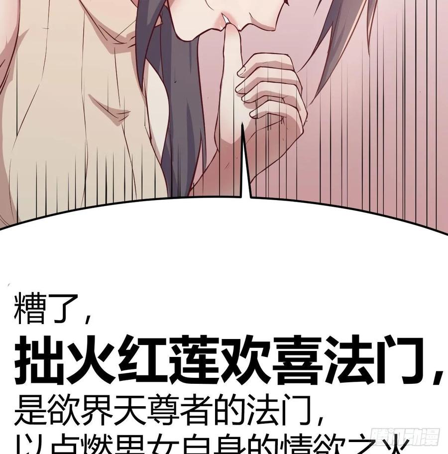 相亲式双修道侣韩漫全集-第125话 人肉制冷机无删减无遮挡章节图片 