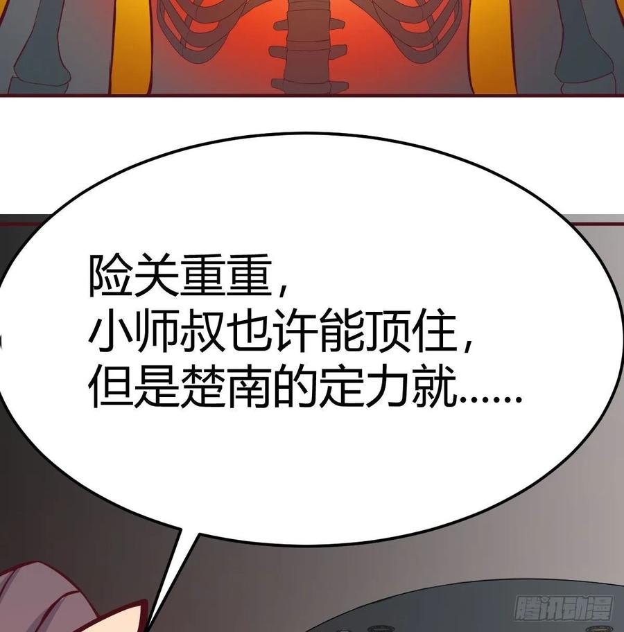 相亲式双修道侣韩漫全集-第125话 人肉制冷机无删减无遮挡章节图片 
