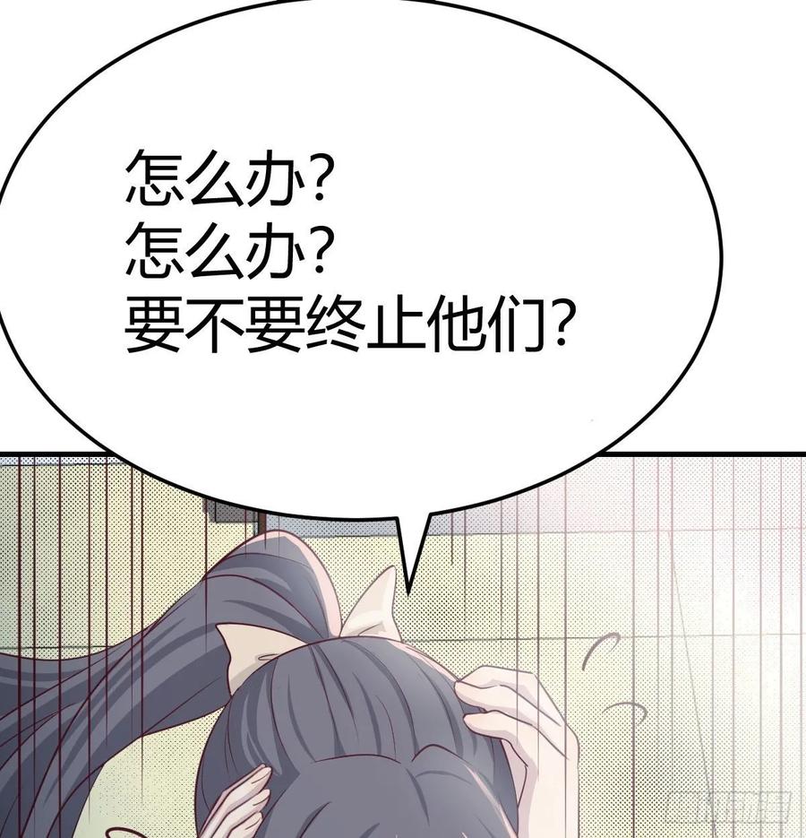 相亲式双修道侣韩漫全集-第125话 人肉制冷机无删减无遮挡章节图片 