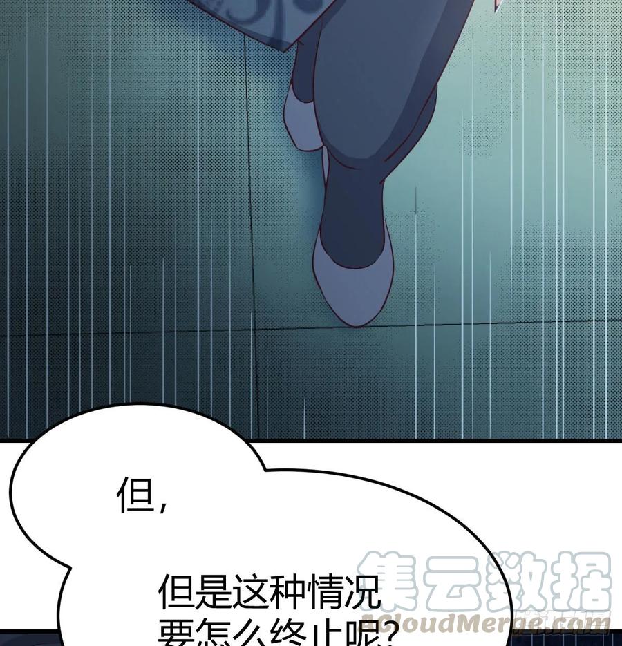 相亲式双修道侣韩漫全集-第125话 人肉制冷机无删减无遮挡章节图片 
