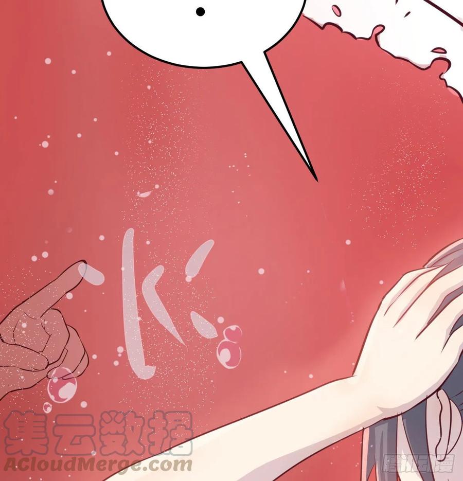 相亲式双修道侣韩漫全集-第125话 人肉制冷机无删减无遮挡章节图片 