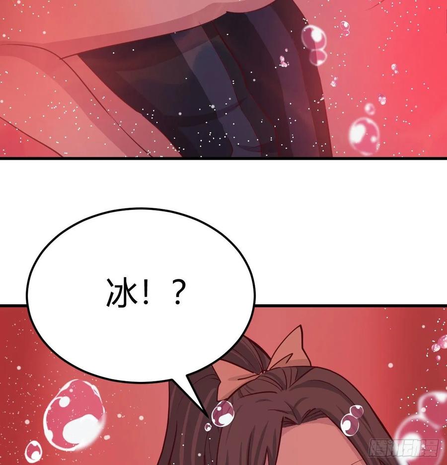 相亲式双修道侣韩漫全集-第125话 人肉制冷机无删减无遮挡章节图片 