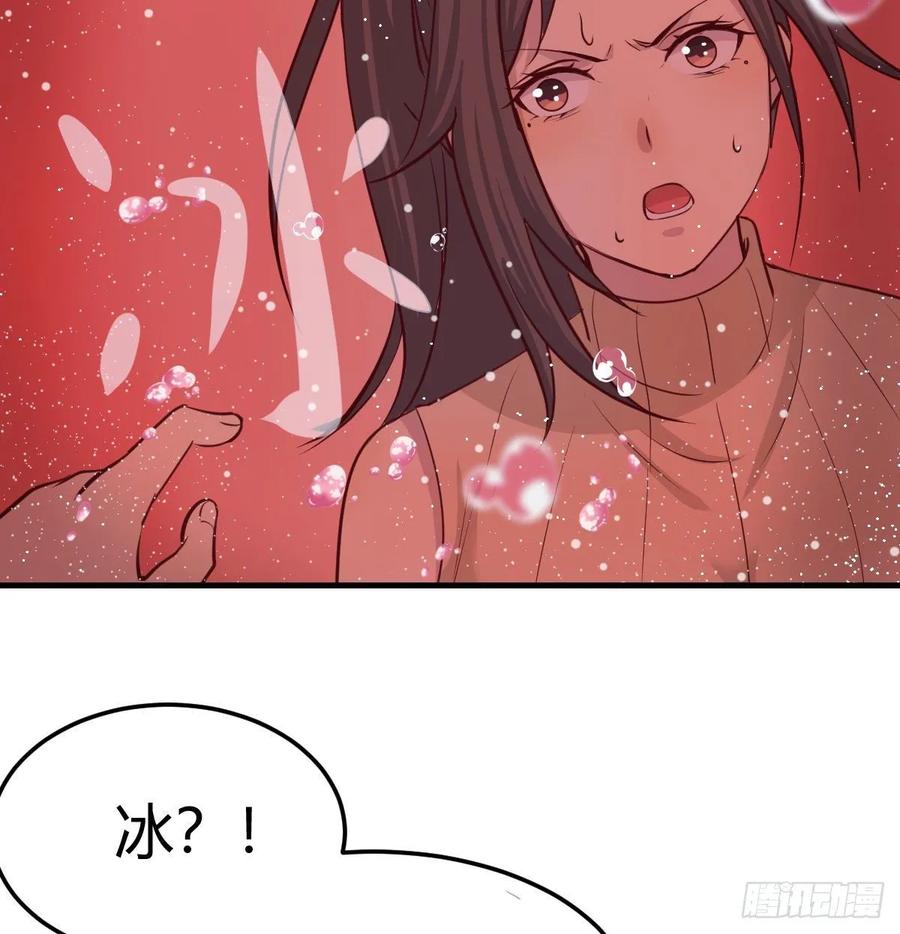 相亲式双修道侣韩漫全集-第125话 人肉制冷机无删减无遮挡章节图片 
