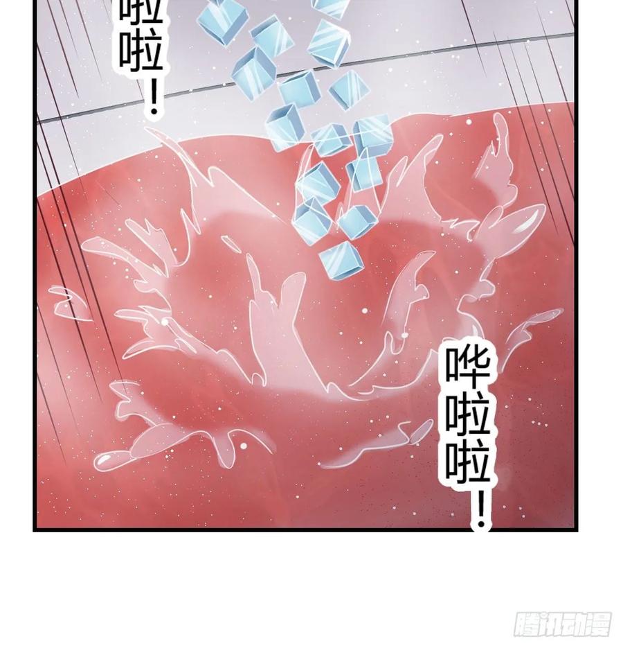 相亲式双修道侣韩漫全集-第125话 人肉制冷机无删减无遮挡章节图片 