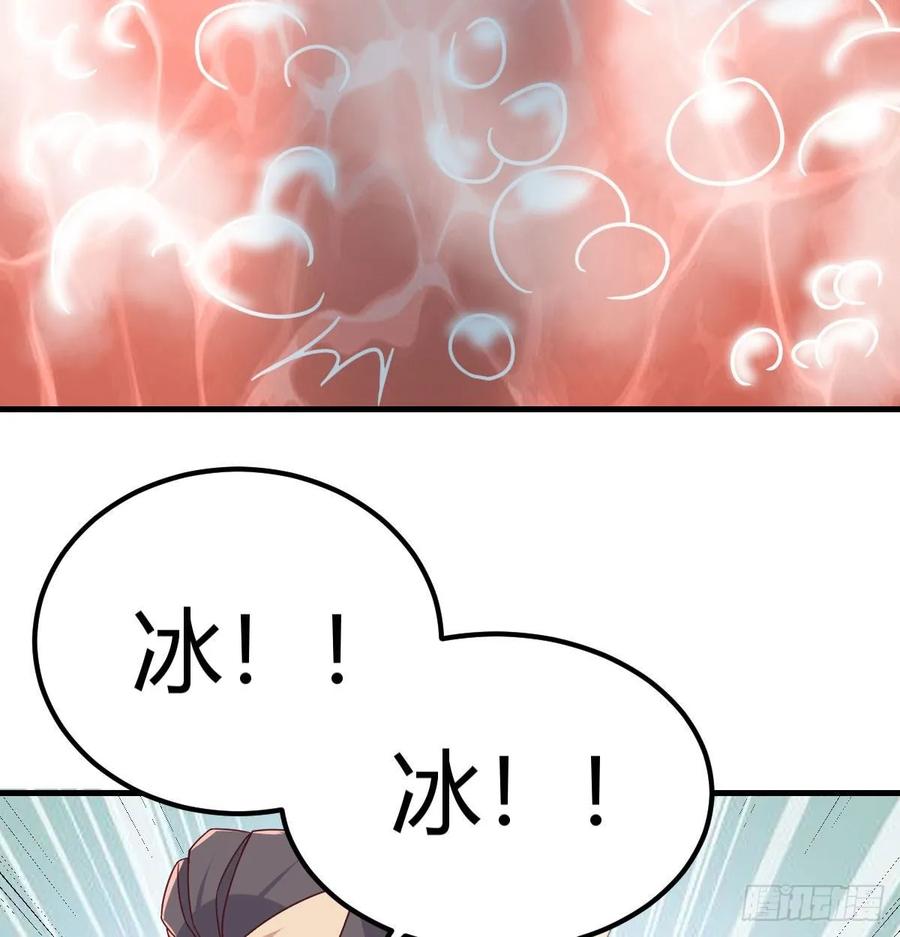 相亲式双修道侣韩漫全集-第125话 人肉制冷机无删减无遮挡章节图片 