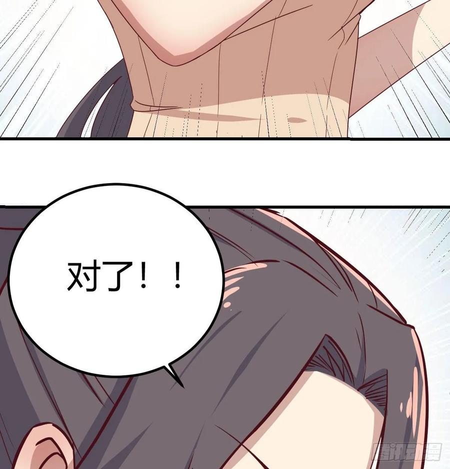 相亲式双修道侣韩漫全集-第125话 人肉制冷机无删减无遮挡章节图片 