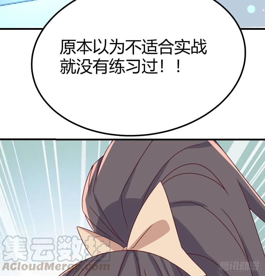 相亲式双修道侣韩漫全集-第125话 人肉制冷机无删减无遮挡章节图片 