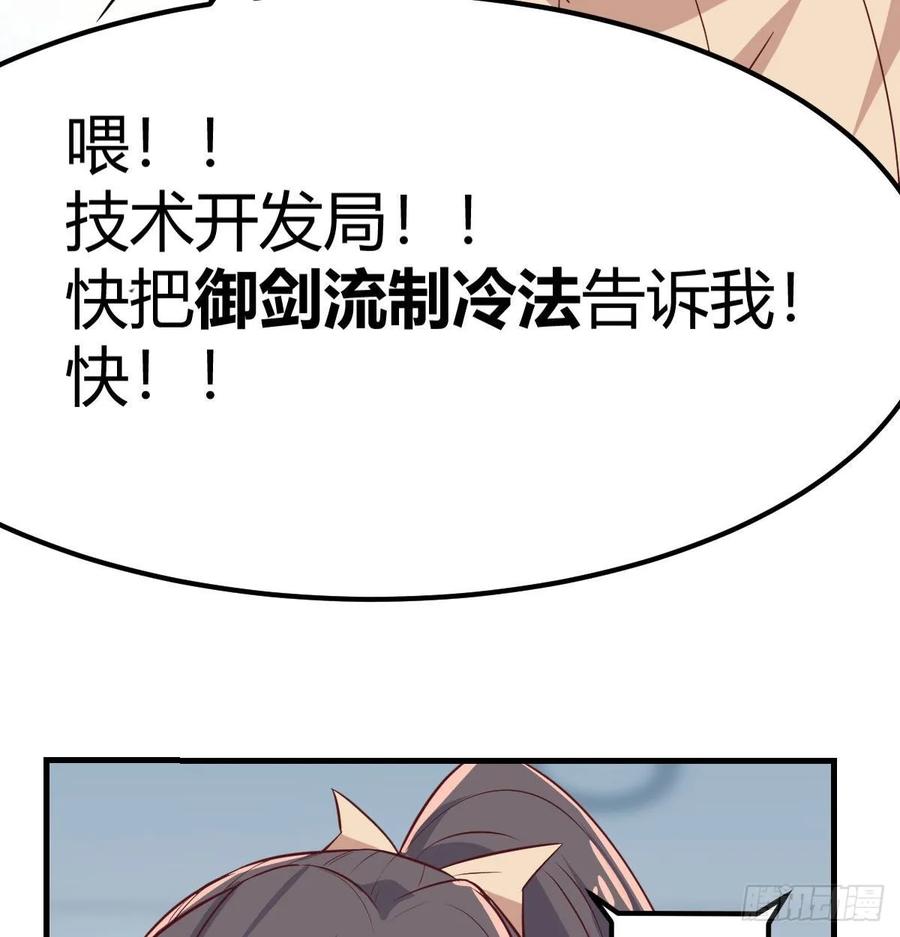 相亲式双修道侣韩漫全集-第125话 人肉制冷机无删减无遮挡章节图片 