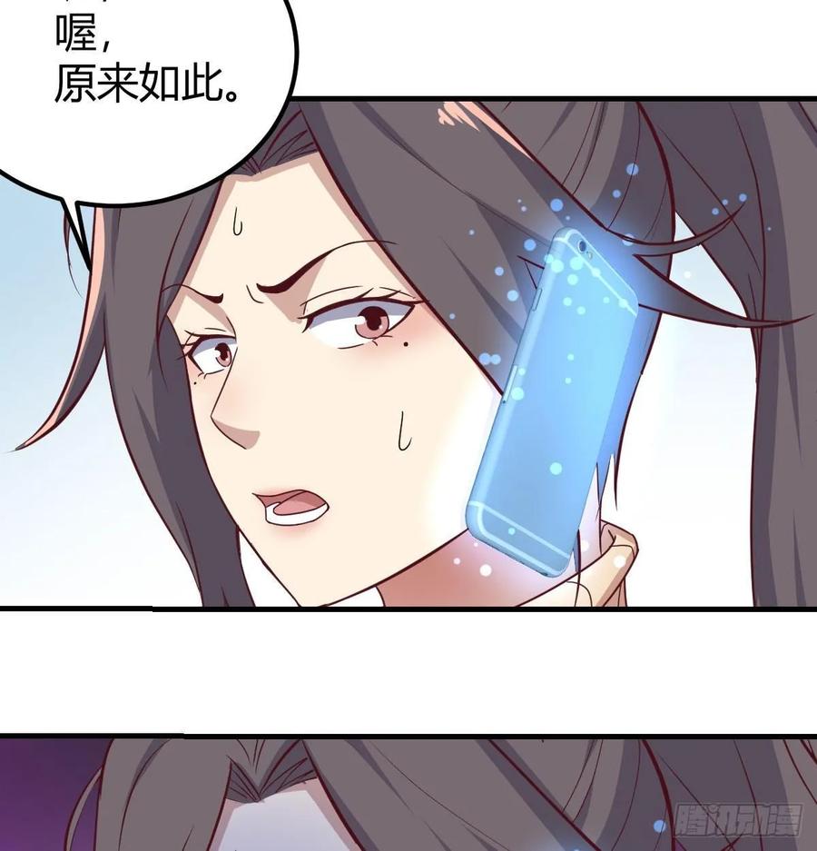 相亲式双修道侣韩漫全集-第125话 人肉制冷机无删减无遮挡章节图片 