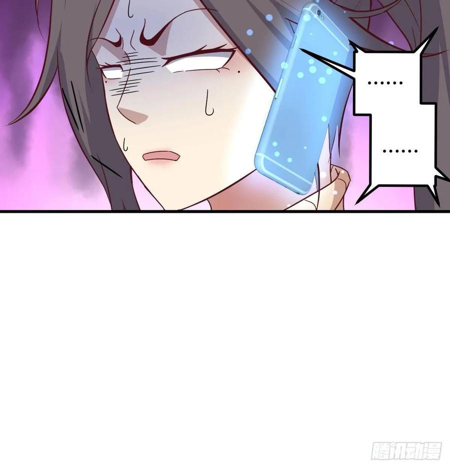 相亲式双修道侣韩漫全集-第125话 人肉制冷机无删减无遮挡章节图片 