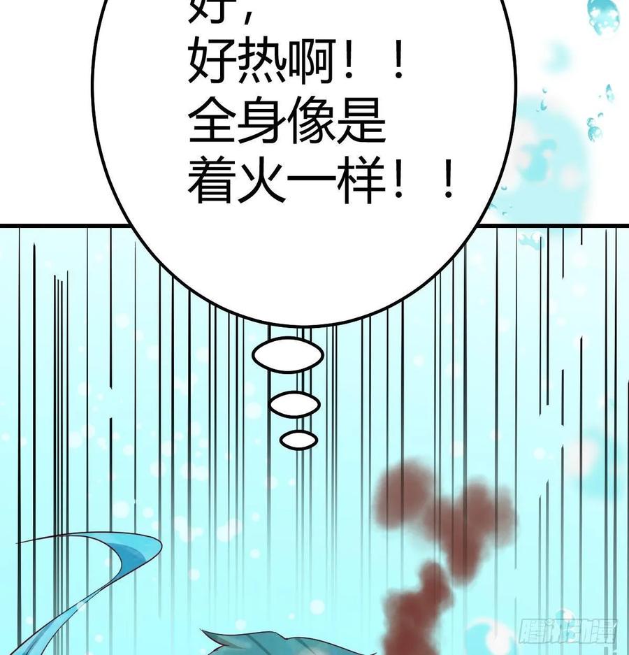 相亲式双修道侣韩漫全集-第125话 人肉制冷机无删减无遮挡章节图片 