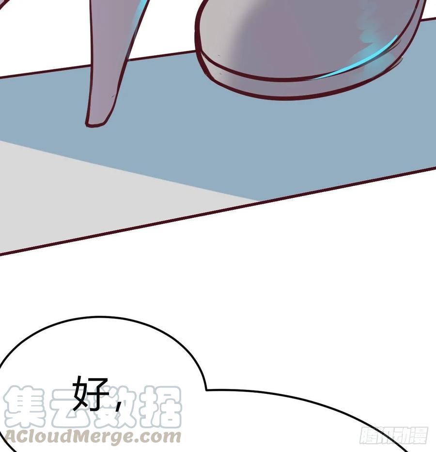 相亲式双修道侣韩漫全集-第125话 人肉制冷机无删减无遮挡章节图片 