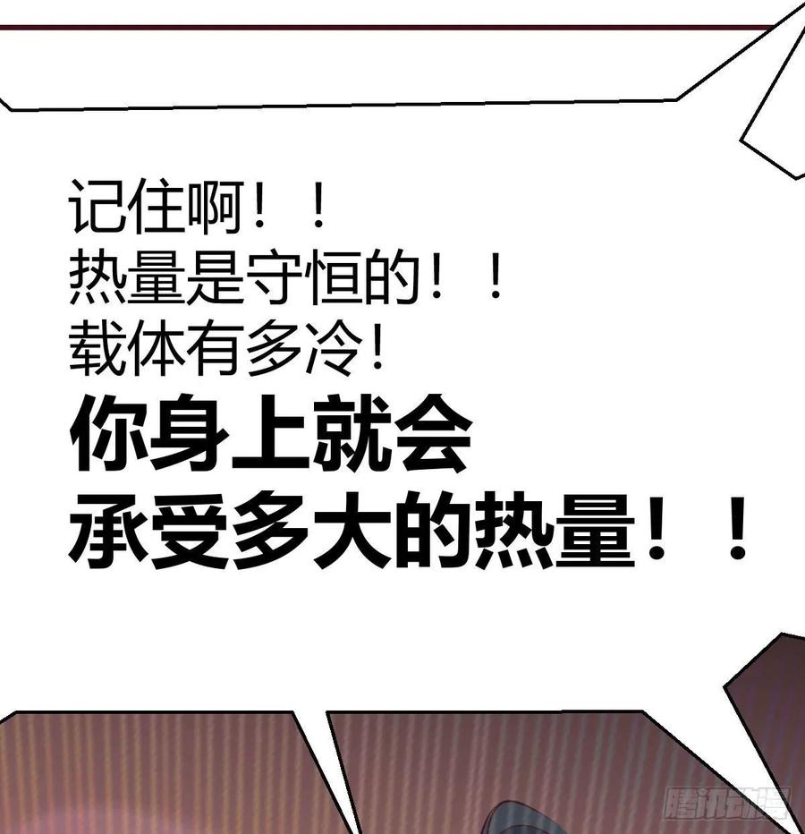 相亲式双修道侣韩漫全集-第125话 人肉制冷机无删减无遮挡章节图片 