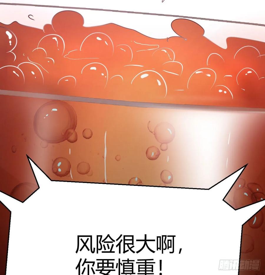 相亲式双修道侣韩漫全集-第125话 人肉制冷机无删减无遮挡章节图片 