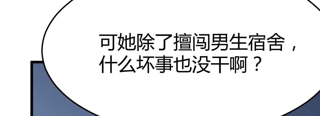 相亲式双修道侣韩漫全集-第12话 一起相个亲无删减无遮挡章节图片 
