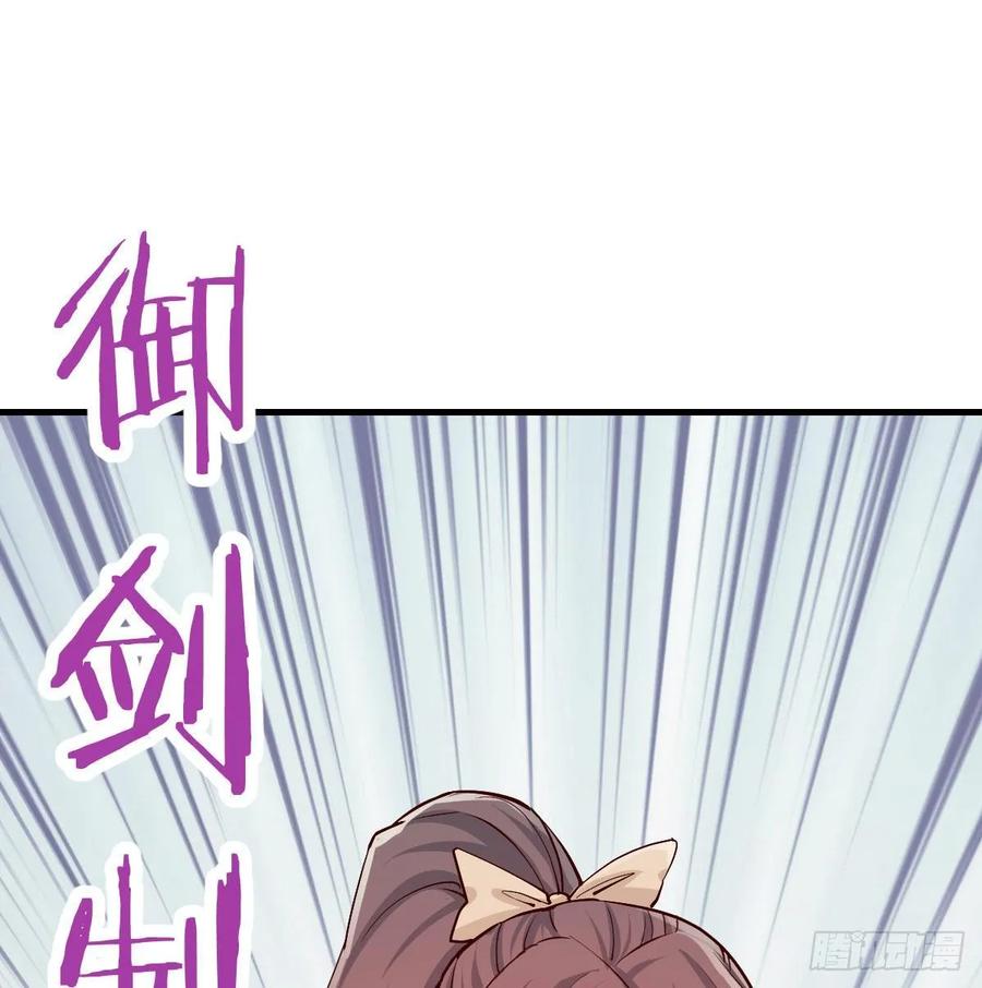 相亲式双修道侣韩漫全集-第126 秦宣拼了无删减无遮挡章节图片 