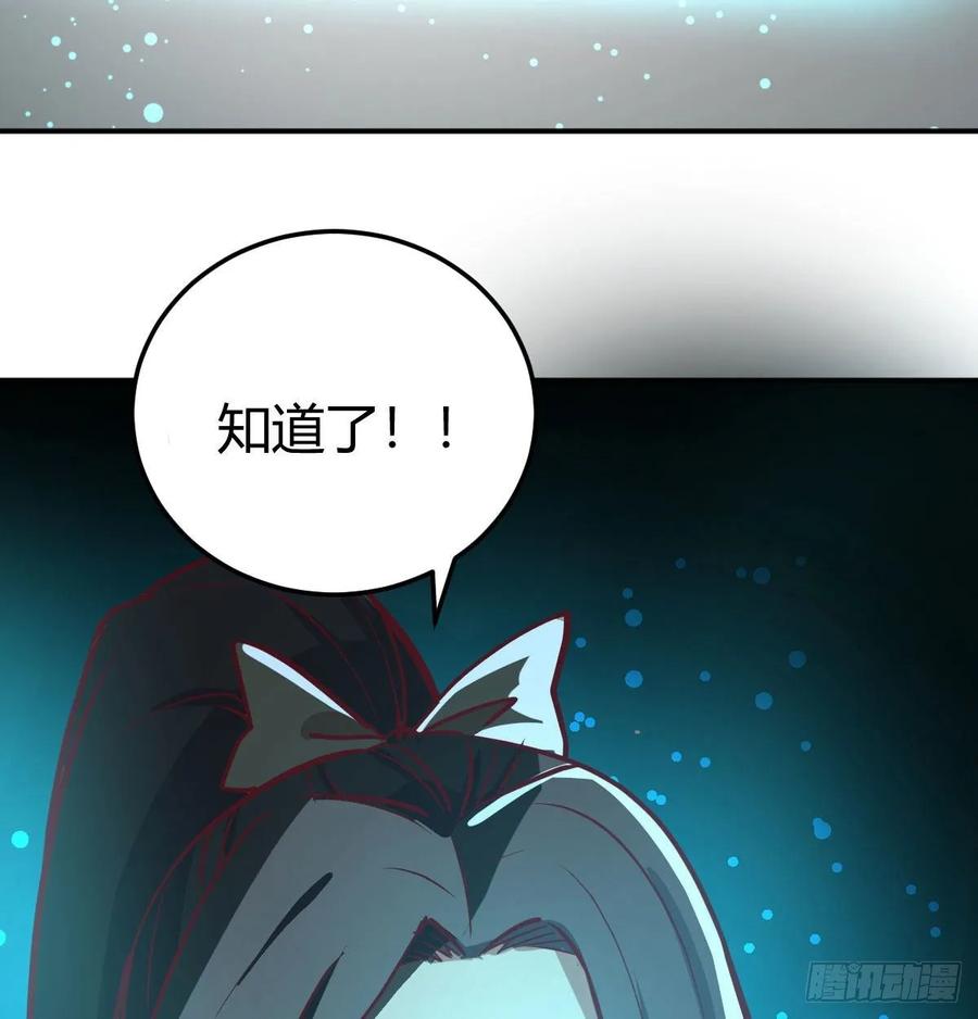 相亲式双修道侣韩漫全集-第126 秦宣拼了无删减无遮挡章节图片 