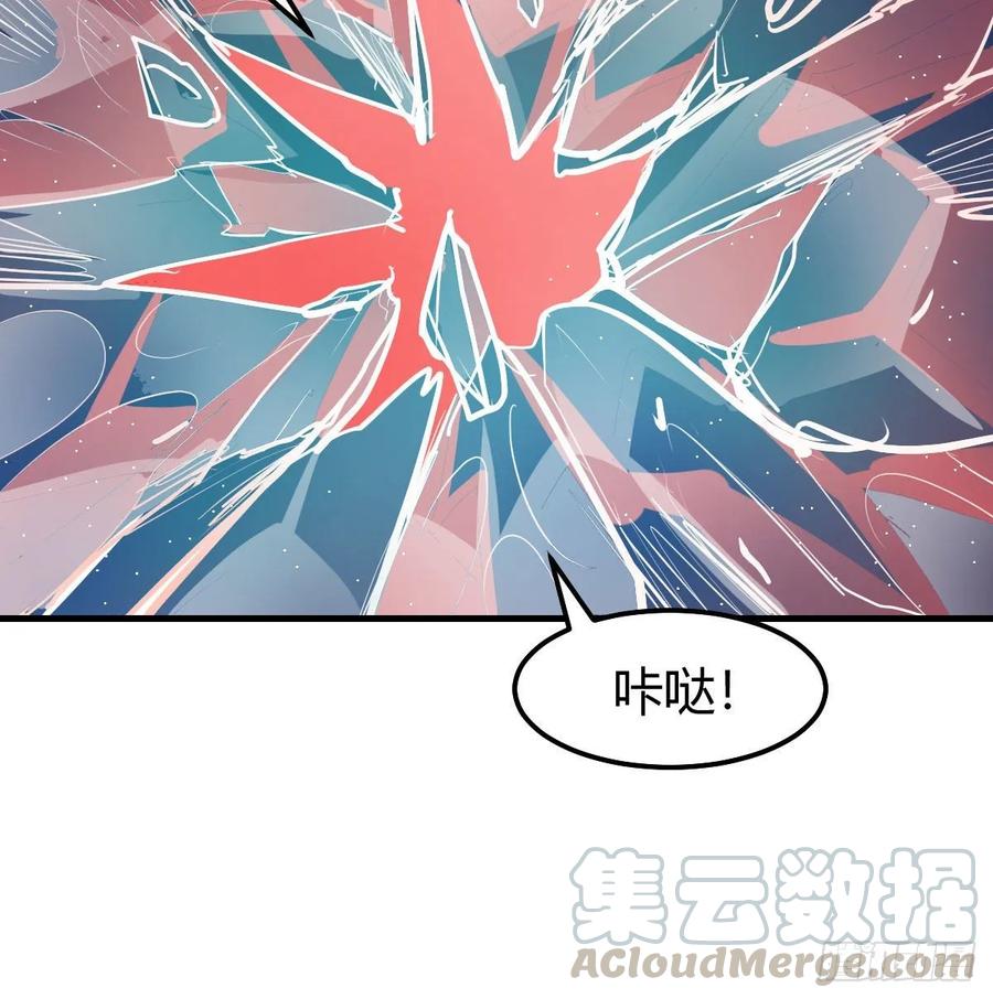 相亲式双修道侣韩漫全集-第126 秦宣拼了无删减无遮挡章节图片 