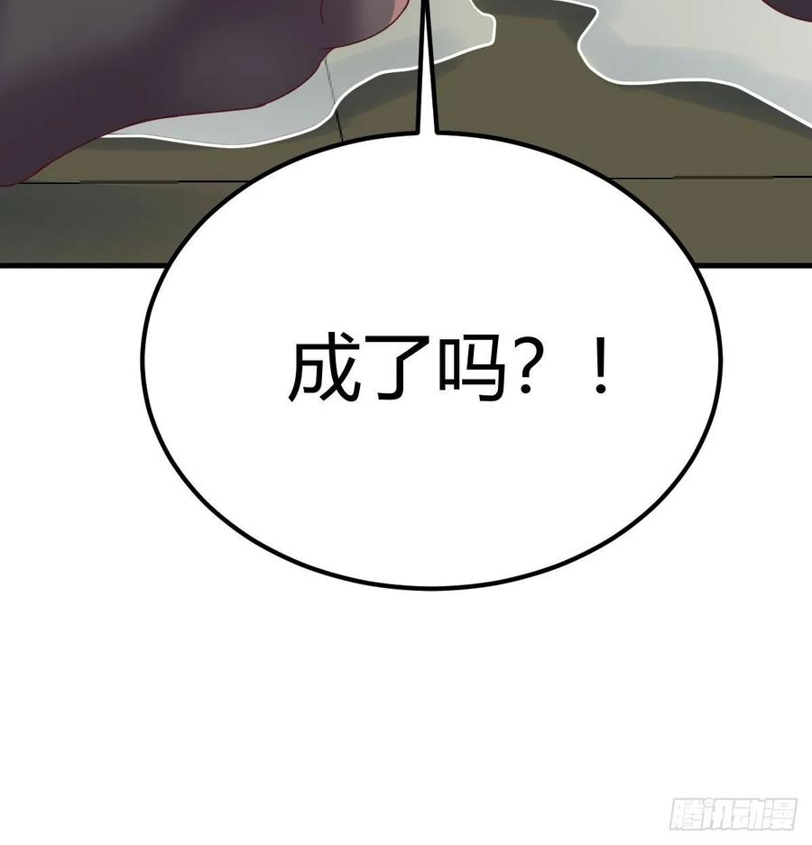相亲式双修道侣韩漫全集-第126 秦宣拼了无删减无遮挡章节图片 