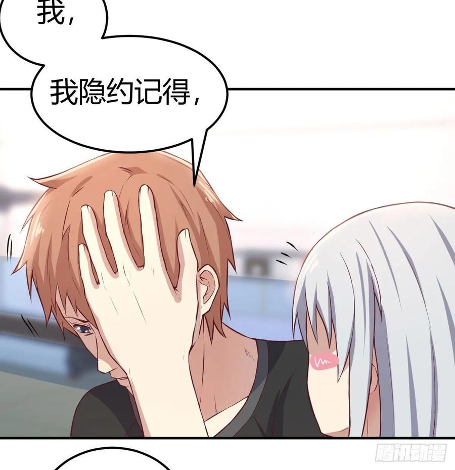 相亲式双修道侣韩漫全集-第127话  楚南的福利无删减无遮挡章节图片 