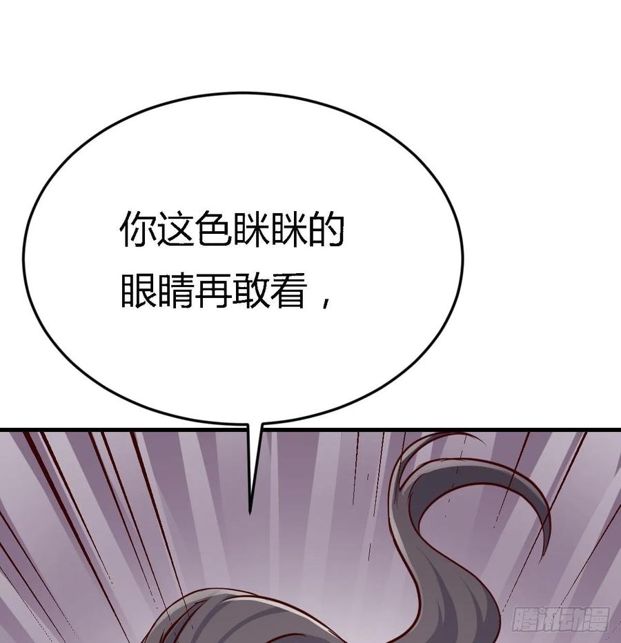 相亲式双修道侣韩漫全集-第127话  楚南的福利无删减无遮挡章节图片 