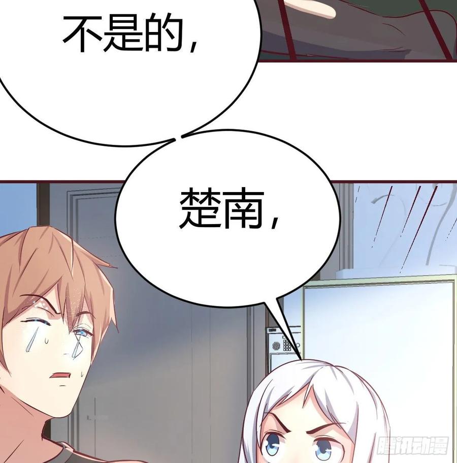 相亲式双修道侣韩漫全集-第128话 体罚专用神技无删减无遮挡章节图片 