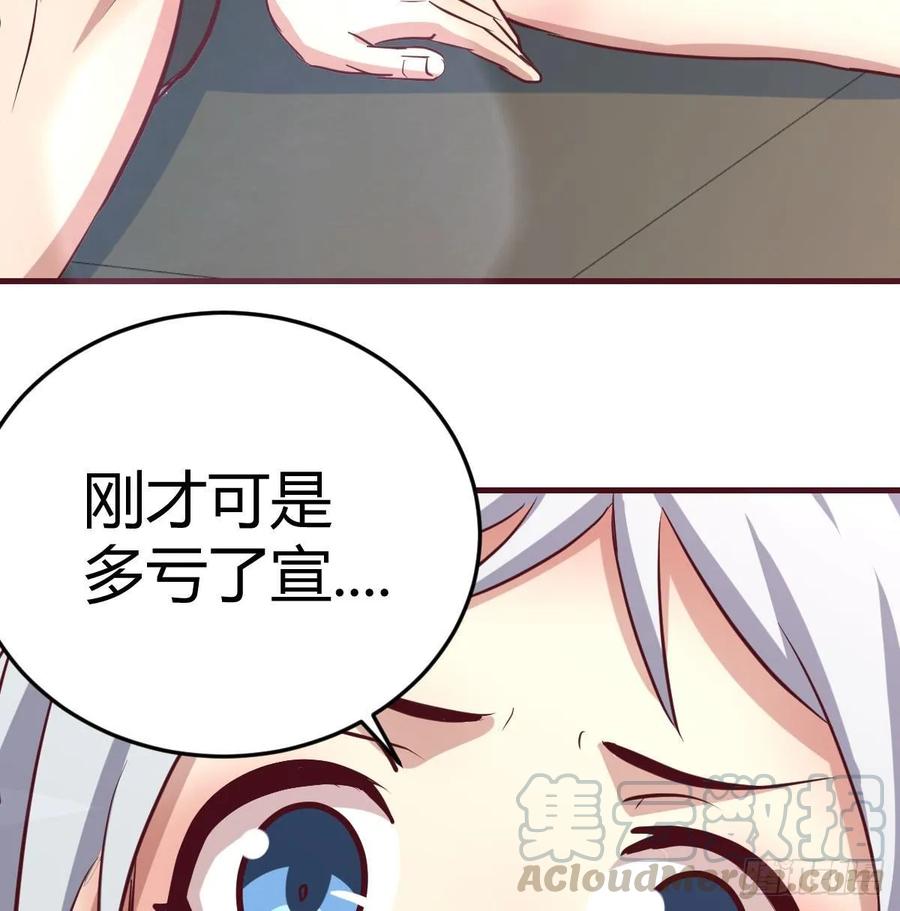 相亲式双修道侣韩漫全集-第128话 体罚专用神技无删减无遮挡章节图片 