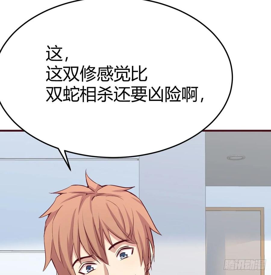 相亲式双修道侣韩漫全集-第128话 体罚专用神技无删减无遮挡章节图片 