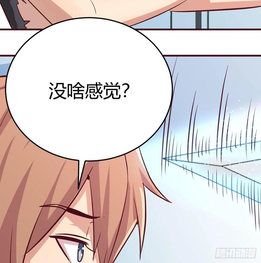 相亲式双修道侣韩漫全集-第128话 体罚专用神技无删减无遮挡章节图片 