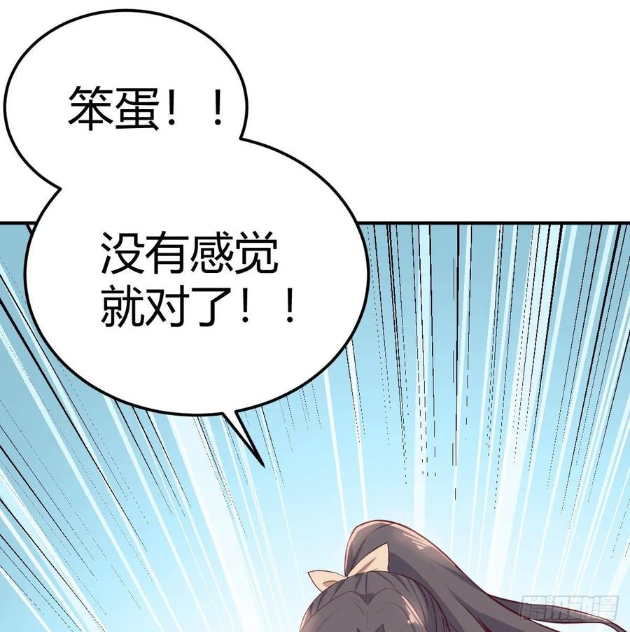 相亲式双修道侣韩漫全集-第128话 体罚专用神技无删减无遮挡章节图片 